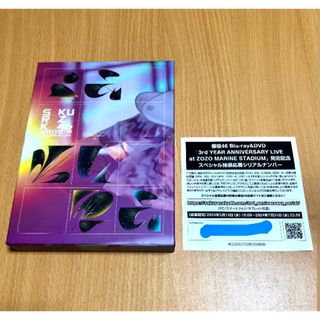 サクラザカフォーティシックス(櫻坂46)のセール中！櫻坂46 Blu-ray初回封入特典！抽選応募券(アイドルグッズ)