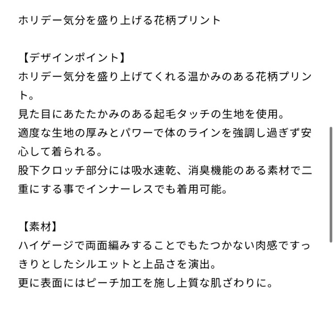 CHACOTT(チャコット)のチャコット レギンス ヨガ バレエ ダンス  L ヨガウェア 花柄 ヨガウェア スポーツ/アウトドアのトレーニング/エクササイズ(ヨガ)の商品写真