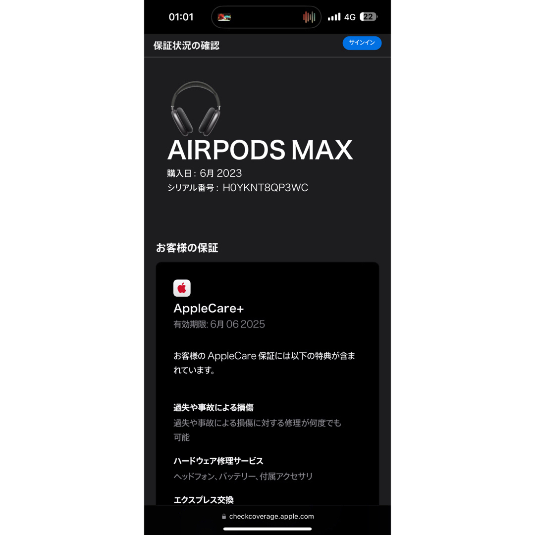 Apple(アップル)の美品 APPLE CARE 付い　アップル AirPods Max スマホ/家電/カメラのオーディオ機器(ヘッドフォン/イヤフォン)の商品写真