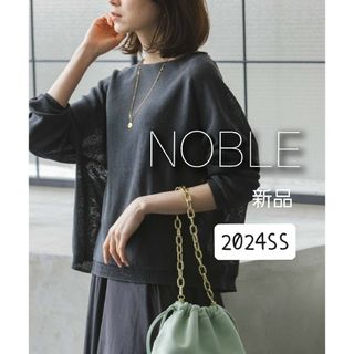 Noble - 新品⭐《追加》ペーパーヤーン裏天竺プルオーバー