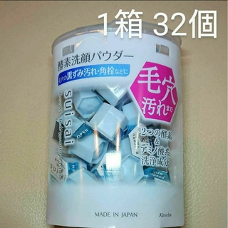スイサイ(Suisai)のsuisai スイサイ ビューティクリア パウダーウォッシュ 酵素 洗顔 1箱(洗顔料)
