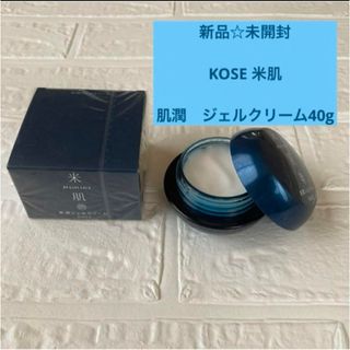 KOSE - 新品☆お得未開封 KOSEコーセー米肌MAIHADA 肌潤ジェルクリーム 40g