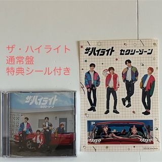 セクシー ゾーン(Sexy Zone)のザ・ハイライト　SexyZone timelesz 通常盤　特典シール付き(ポップス/ロック(邦楽))