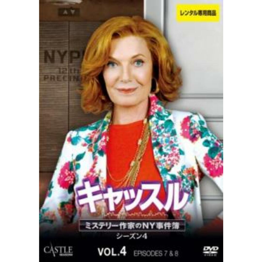 [258123]キャッスル ミステリー作家のNY事件簿 シーズン4 Vol.4(第7話、第8話)【洋画 中古 DVD】ケース無:: レンタル落ち エンタメ/ホビーのDVD/ブルーレイ(TVドラマ)の商品写真