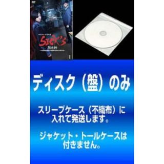 [406681]【訳あり】SPEC スペック サーガ 完結篇 SICK‘S 恕乃抄 内閣情報調査室特務事項専従係事件簿(3枚セット)第1話〜第5話 ※ディスクのみ【全巻 邦画 中古 DVD】ケース無:: レンタル落ち(TVドラマ)