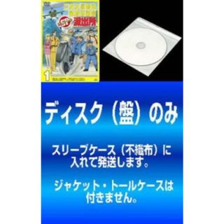 [406699]【訳あり】こちら葛飾区亀有公園前 派出所 スペシャル(11枚セット)1、2、3、4、5、6、7、8、9、10、11 ※ディスクのみ【全巻 アニメ 中古 DVD】ケース無:: レンタル落ち(アニメ)