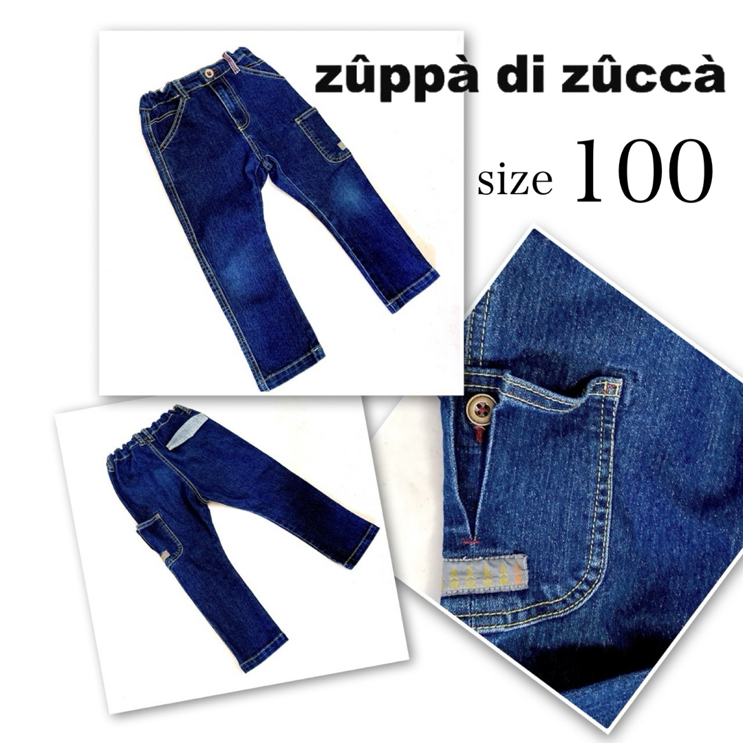 Zuppa di Zucca(ズッパディズッカ)の美品！ズッパディズッカ　デニム キッズ/ベビー/マタニティのキッズ服男の子用(90cm~)(パンツ/スパッツ)の商品写真