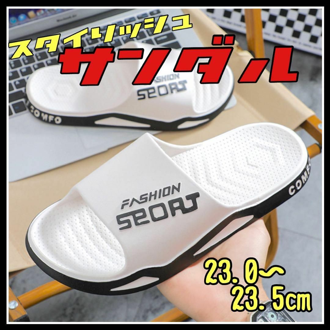 【23-23.5】サンダル　メンズ　レディース　歩きやすい　ホワイト白　スポーツ メンズの靴/シューズ(サンダル)の商品写真