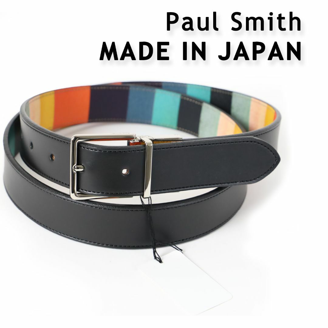 Paul Smith(ポールスミス)の404 新品 ポールスミス リバーシブル アーティストストライプ ベルト 日本製 メンズのファッション小物(ベルト)の商品写真