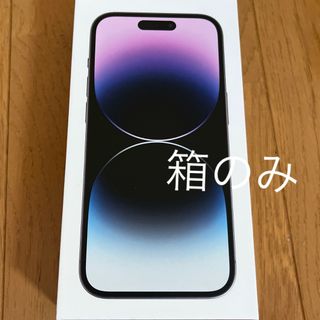 Apple - iPhone箱のみ