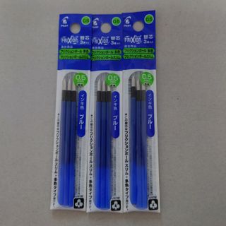 PILOT - フリクション　替芯　ブルー　3本入り3セット　0.5mm