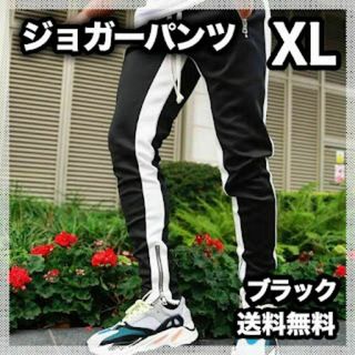 【再入荷】ジョガーパンツ ユニセックス ライン スウェット 人気 ブラック XL(その他)