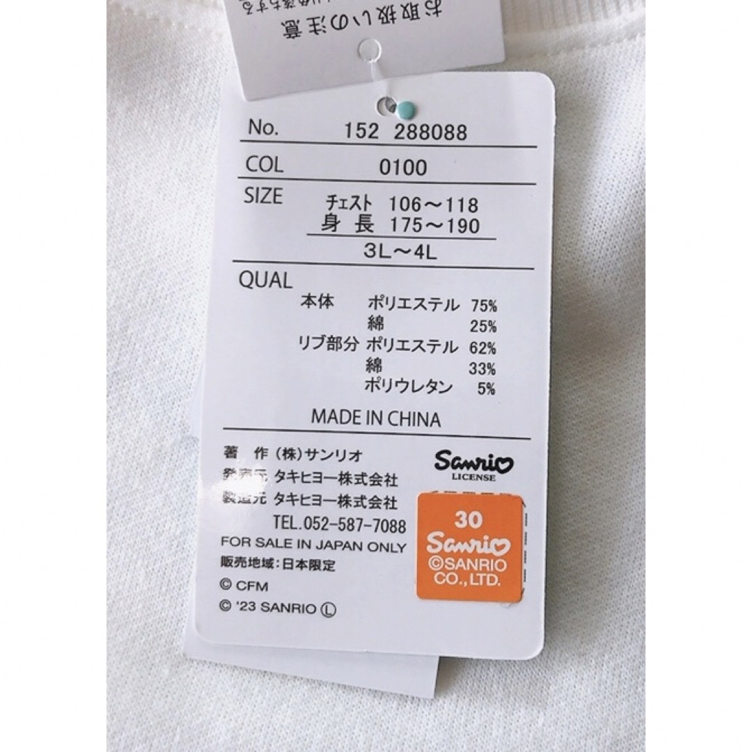 サンリオ　シナモンロール　初音ミク　トレーナー　メンズ　洋服 メンズのトップス(スウェット)の商品写真
