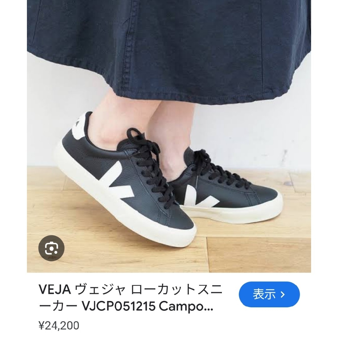 VEJA(ヴェジャ)のVEJA campo スニーカー レディースの靴/シューズ(スニーカー)の商品写真