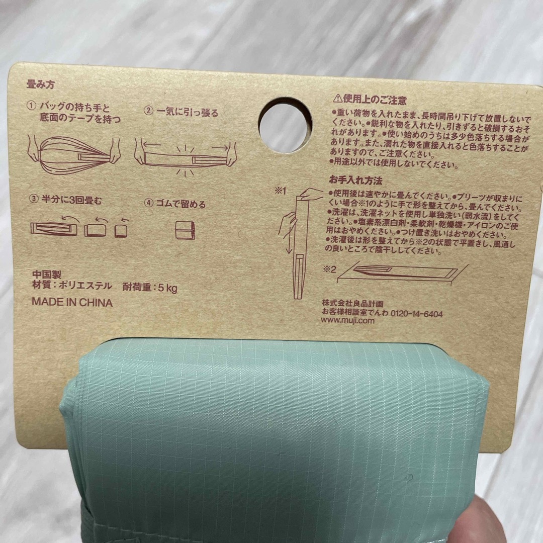 MUJI (無印良品)(ムジルシリョウヒン)の無印良品　さっとたためるマイバック　M レディースのバッグ(エコバッグ)の商品写真