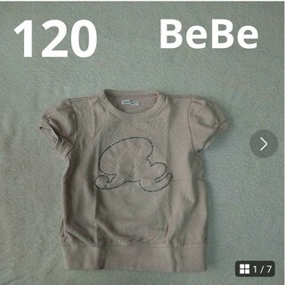 BeBe - 120  bebe  パフスリーブ  Tシャツ  カットソー