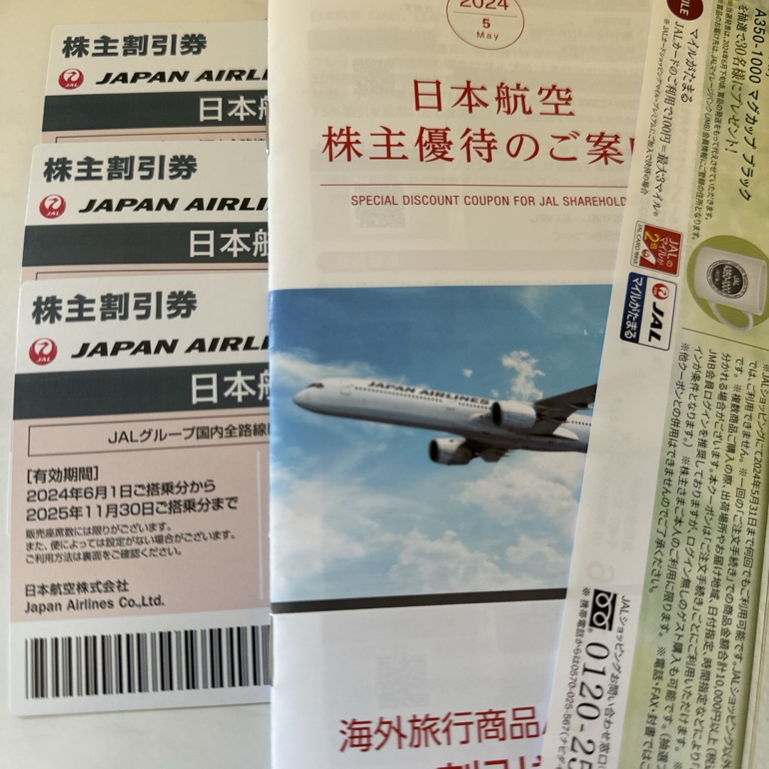 JAL(日本航空)(ジャル(ニホンコウクウ))のJAL 日本航空　優待券3枚 チケットの乗車券/交通券(航空券)の商品写真