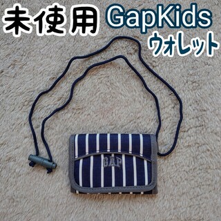 ギャップキッズ(GAP Kids)の未使用 GapKids ストラップ付 キッズウォレット 三つ折 紺 ストライプ(財布)