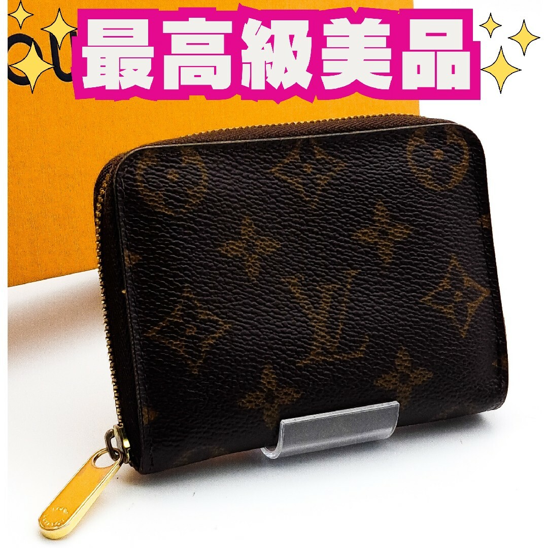 LOUIS VUITTON(ルイヴィトン)のルイヴィトン【最高級美品】モノグラムジッピーコインパースラウンドファスナー小銭入 レディースのファッション小物(コインケース)の商品写真