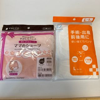 マタニティ　出産準備　★(マタニティ下着)