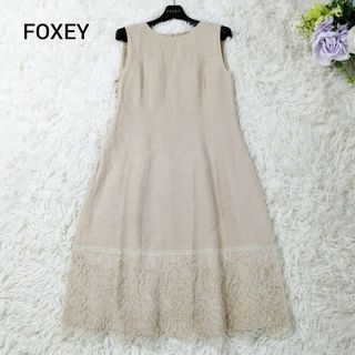 FOXEY - 美品 フォクシー リネンドレス ワンピース 裾レース