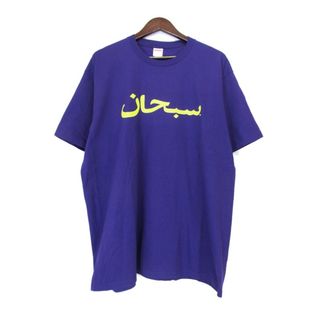 シュプリーム(Supreme)のシュプリーム Supreme ■ 23SS 【 Arabic Logo Tee 】 アラビック ロゴ プリント 半袖 Tシャツ　w19059(Tシャツ/カットソー(半袖/袖なし))