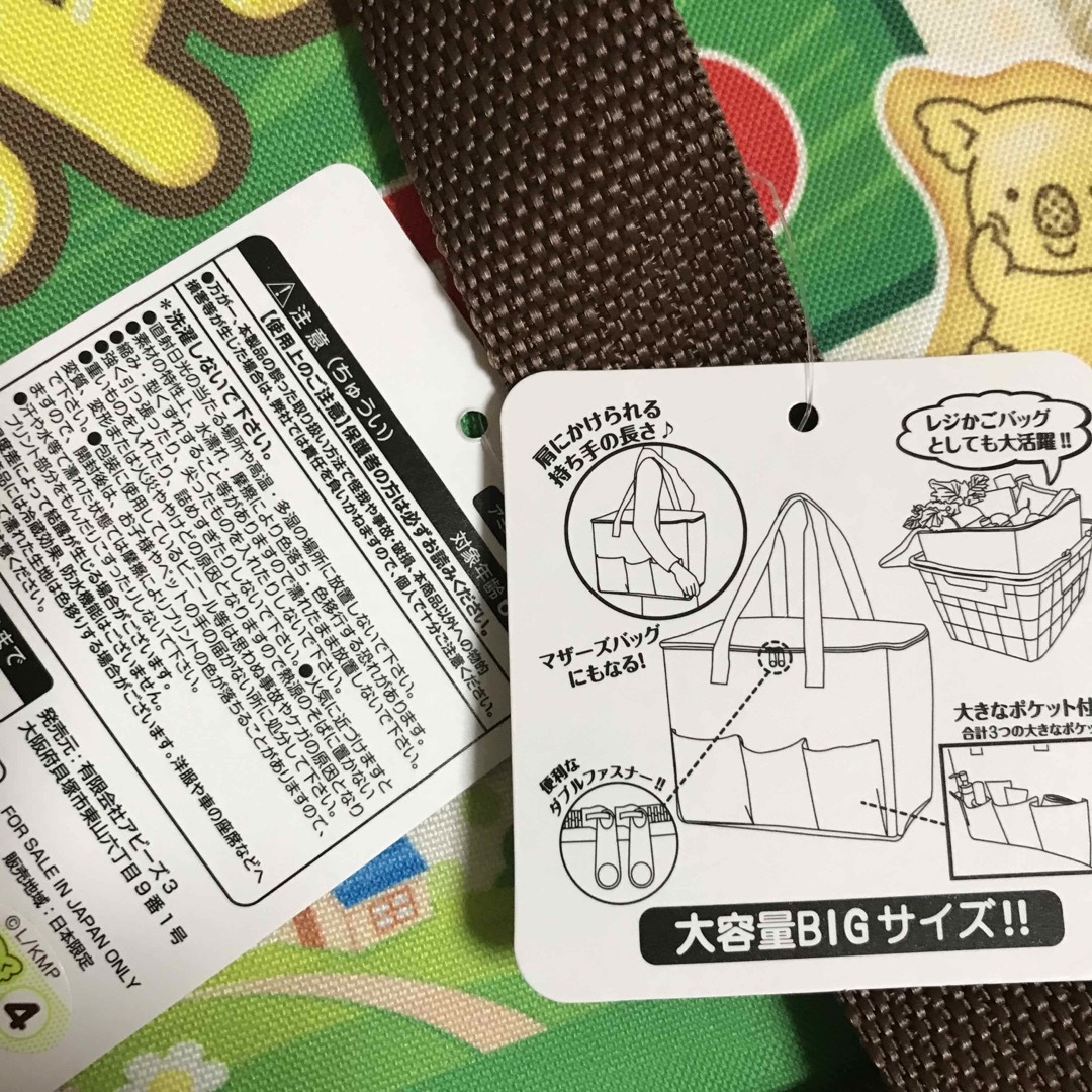 コアラのマーチ 保冷バッグ　 レディースのバッグ(エコバッグ)の商品写真