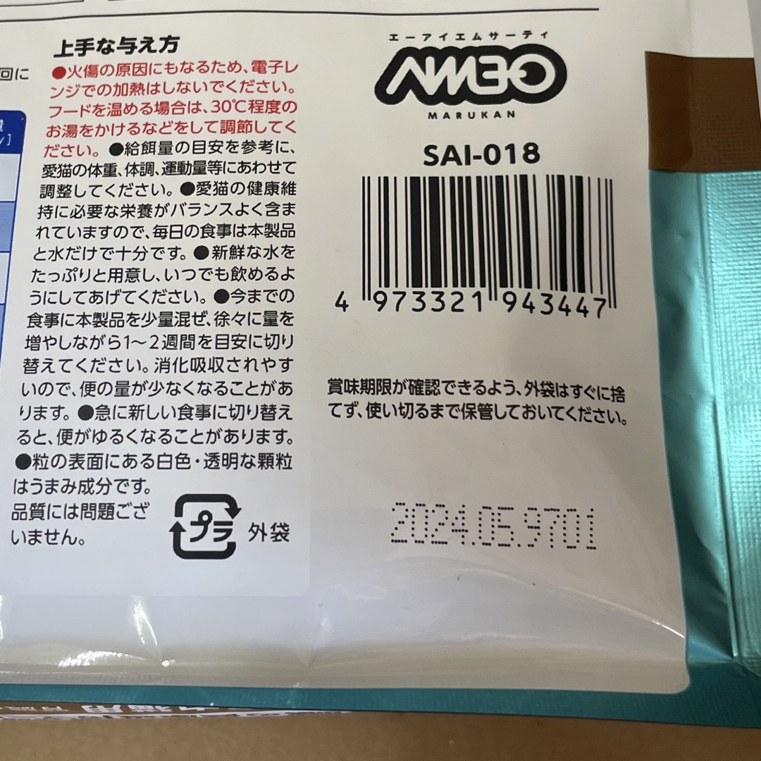 SUNRIZE(サンライズ)のAIM30 11歳以上の室内猫用 腎臓の健康ケア フィッシュ 600g×10袋 その他のペット用品(ペットフード)の商品写真