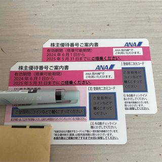 エーエヌエー(ゼンニッポンクウユ)(ANA(全日本空輸))のANA 株主優待券　2枚(その他)