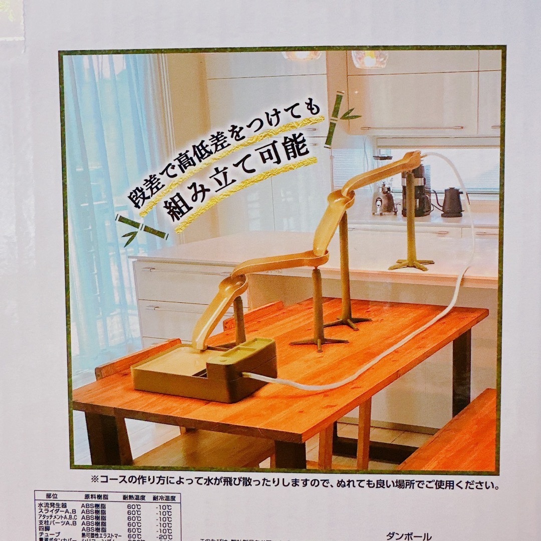 【新品】二代目 竹の涼亭 流しそうめん DWC-B3 電池式 薬味トレー付き インテリア/住まい/日用品のキッチン/食器(その他)の商品写真