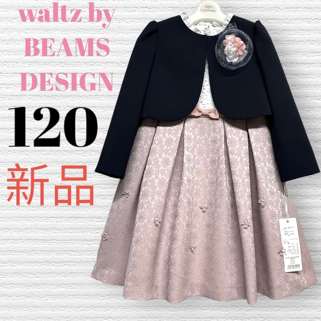 waltz おどり by BEAMS DESIGN フォーマルワンピース入園式卒業式 waltz おどり by BEAMS DESIGN フォーマルワンピース入園式卒業式