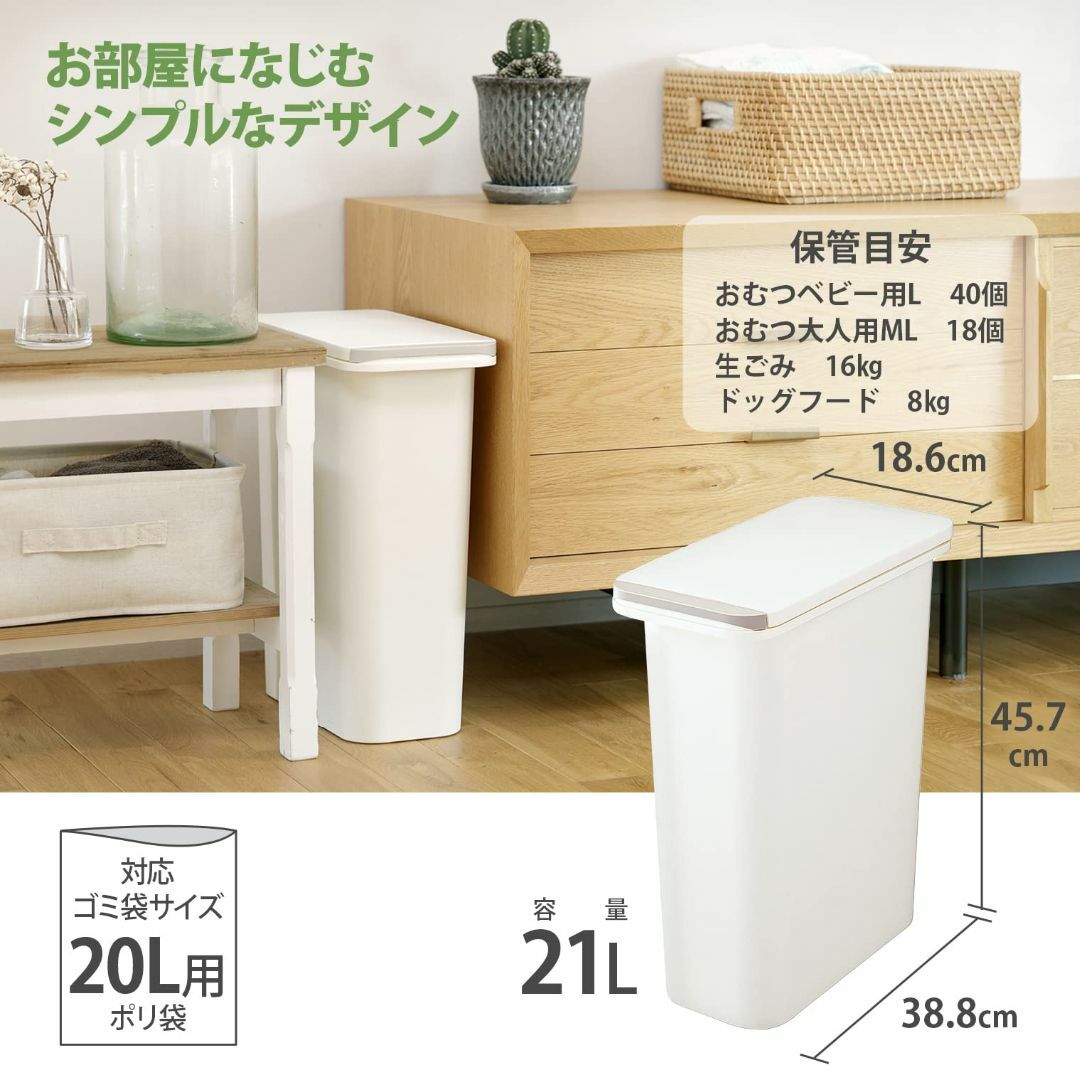 リス ゴミ箱 フタ付き 防臭ペール 20S ホワイト 21L H&H 日本製 インテリア/住まい/日用品のインテリア小物(ごみ箱)の商品写真