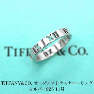 ティファニー(Tiffany & Co.)の極美品 ティファニー オープンアトラス ナロー Ag925 リング A04929(リング(指輪))