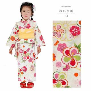 子供浴衣 SALE 和がまま  ねじり梅 　白  サイズ 140cm(甚平/浴衣)