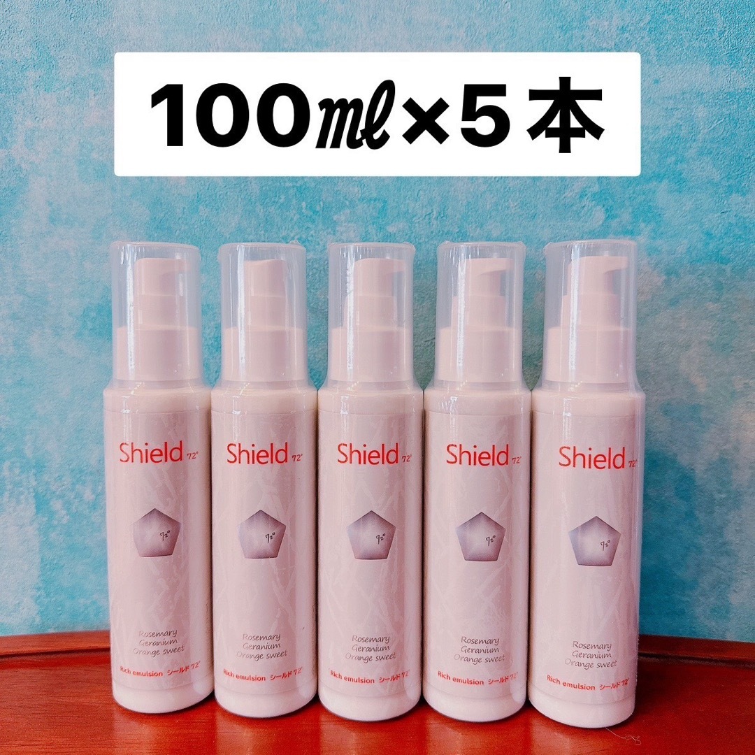 【5本セット】シールド Shield72° しっとりホワイト リッチエマルジョン コスメ/美容のスキンケア/基礎化粧品(乳液/ミルク)の商品写真