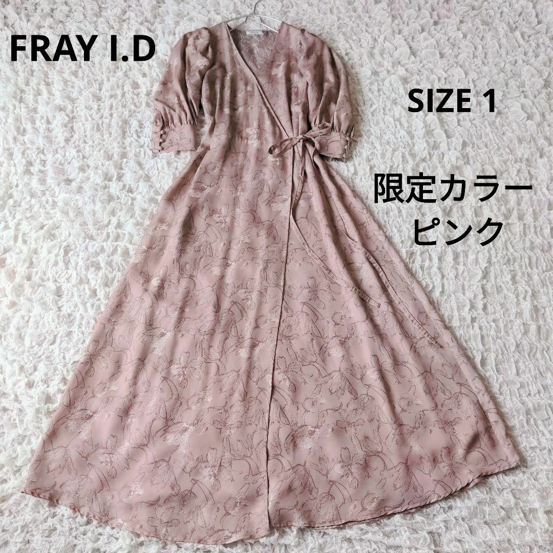 FRAY I.D(フレイアイディー)のフレイアイディー ジャガードフラワーカシュクールワンピース 花柄 限定カラー レディースのワンピース(ロングワンピース/マキシワンピース)の商品写真