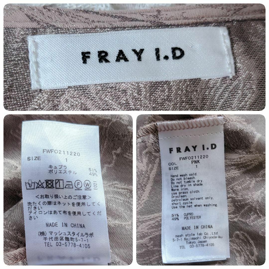 FRAY I.D(フレイアイディー)のフレイアイディー ジャガードフラワーカシュクールワンピース 花柄 限定カラー レディースのワンピース(ロングワンピース/マキシワンピース)の商品写真