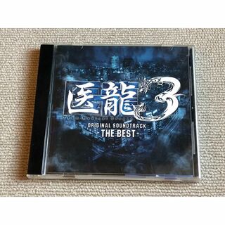 ドラマ　医龍3 THE BEST サウンドトラック　CD　帯付き
