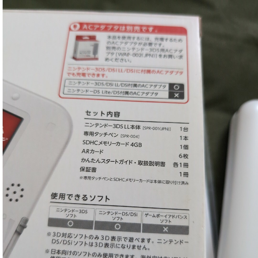 ニンテンドー3DS(ニンテンドー3DS)のNintendo 3DS  LL 本体 ホワイト エンタメ/ホビーのゲームソフト/ゲーム機本体(携帯用ゲーム機本体)の商品写真