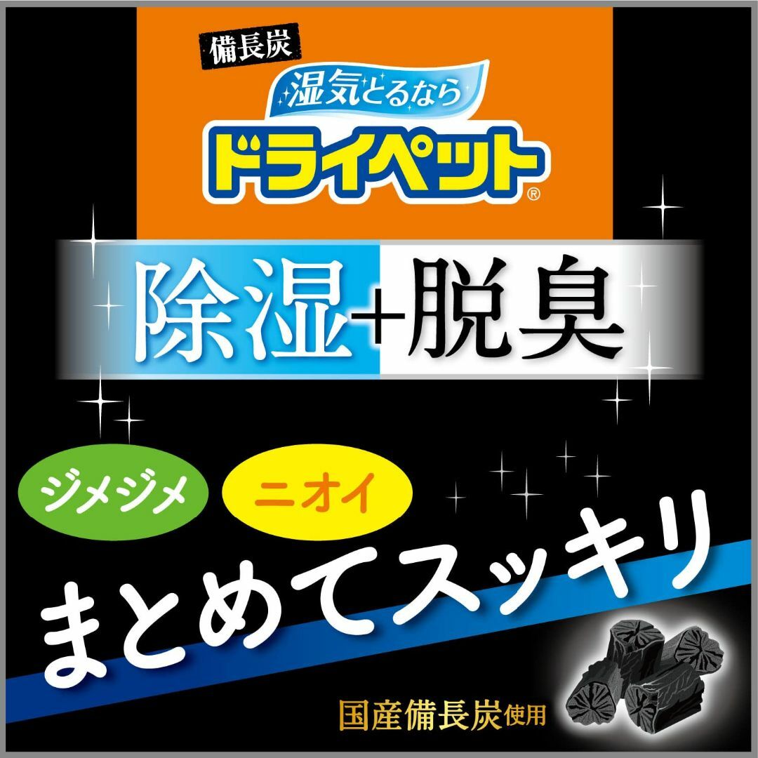 【在庫処分】ドライペット [ケース販売] 備長炭ドライペット 除湿剤 タンクタイ インテリア/住まい/日用品の日用品/生活雑貨/旅行(その他)の商品写真