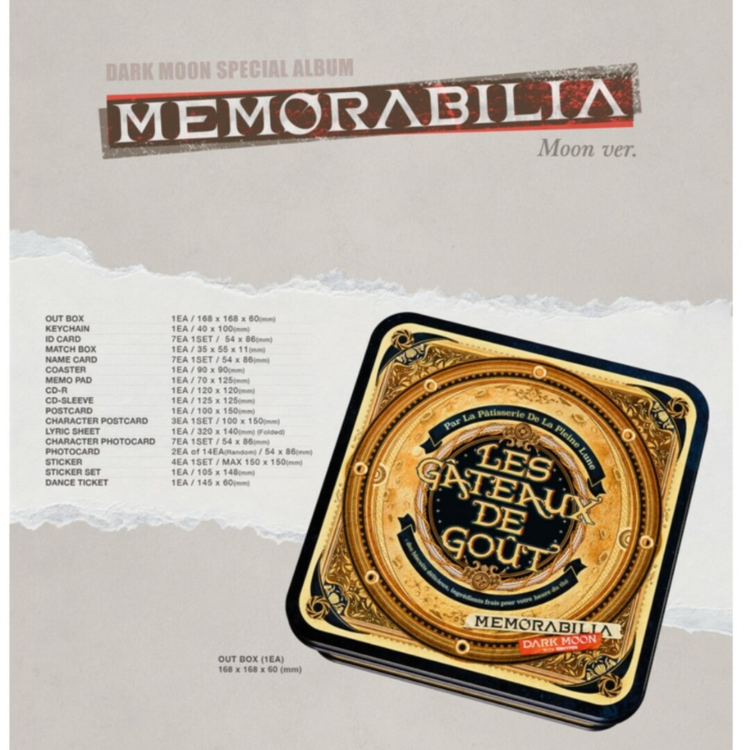 ENHYPEN(エンハイプン)のENHYPEN　MEMORABILIA　アルバム　MOON ver. エンタメ/ホビーのCD(K-POP/アジア)の商品写真