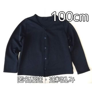 ユニクロ(UNIQLO)のUNIQLO UVカットカーディガン 100cm ネイビー(カーディガン)