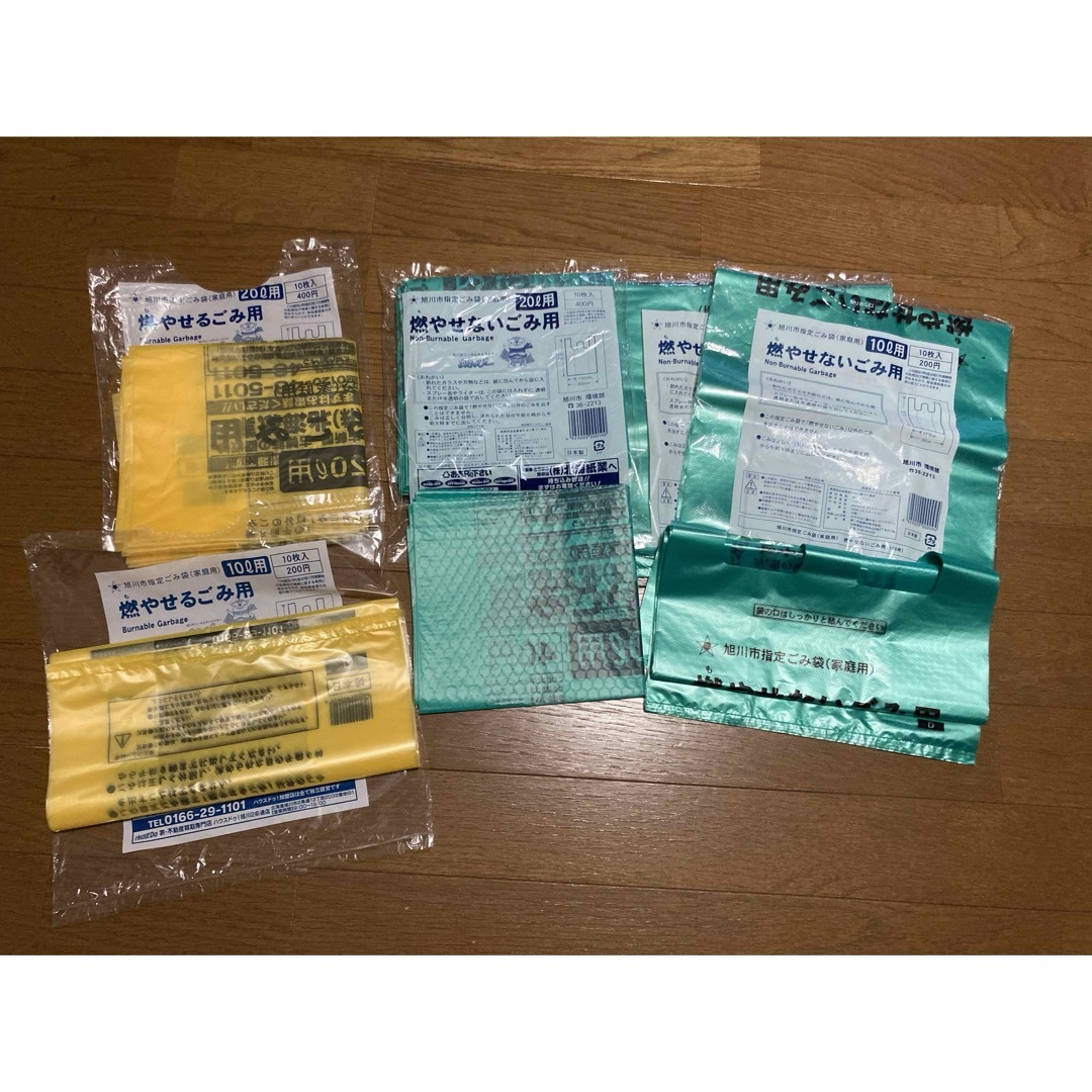 旭川市指定ゴミ袋の通販 by mmc's shop|ラクマ 旭川市指定ゴミ袋の通販 by mmc's shop|ラクマ