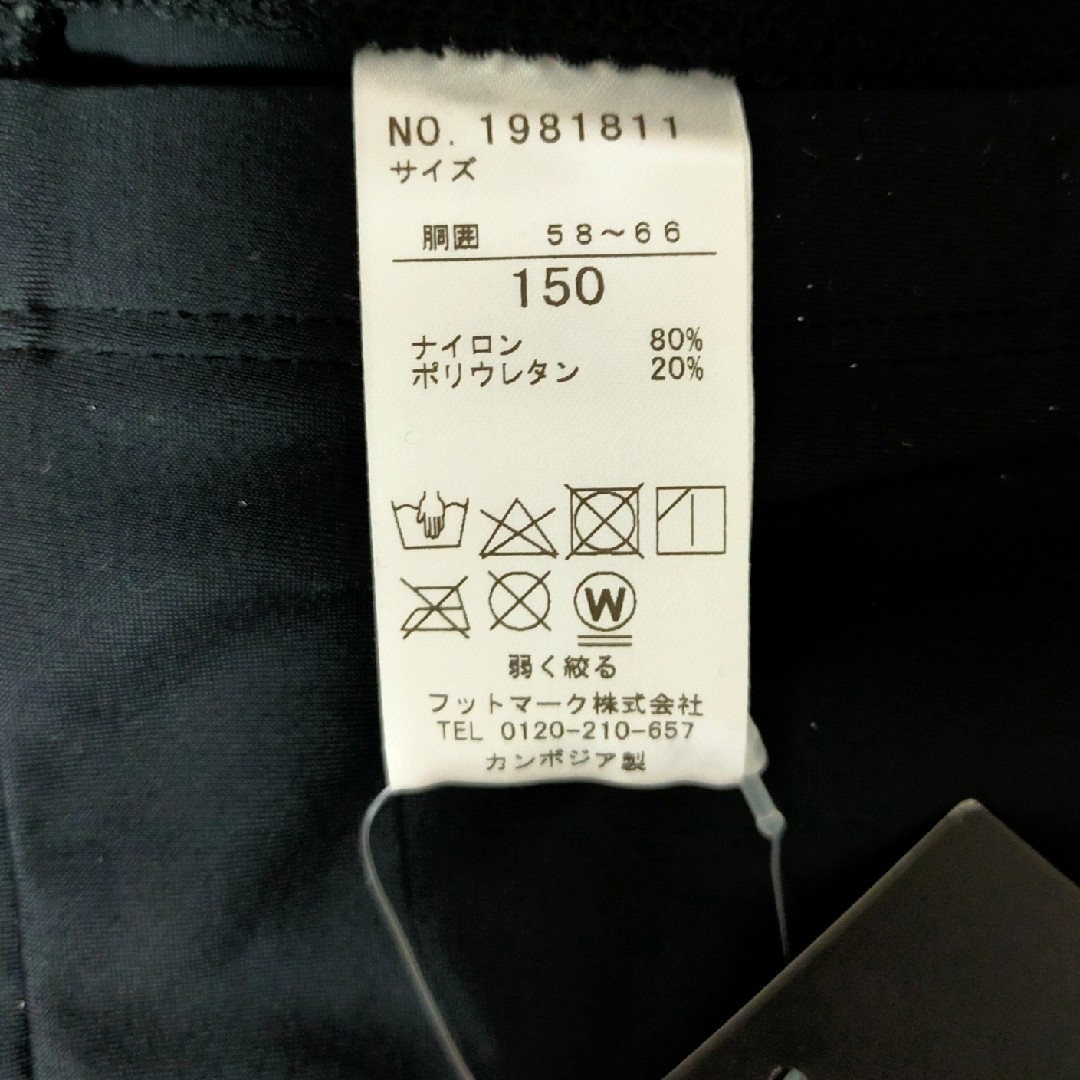 スクール水着　男児　150　ナイキ　新品 キッズ/ベビー/マタニティのキッズ服男の子用(90cm~)(水着)の商品写真