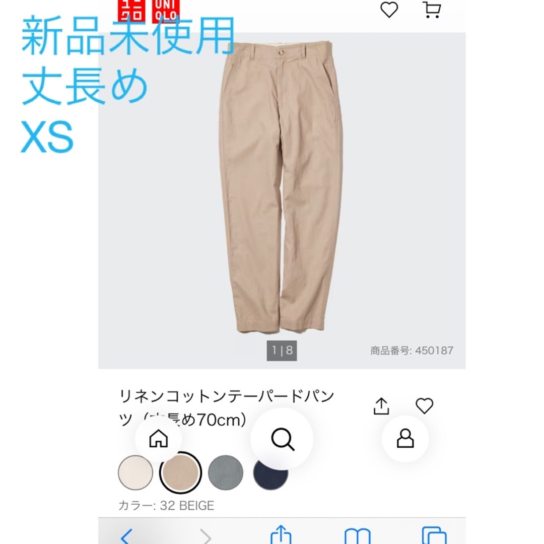 UNIQLO(ユニクロ)のUNIQLO リネンコットンテーパードパンツ　丈長め　XS レディースのパンツ(その他)の商品写真