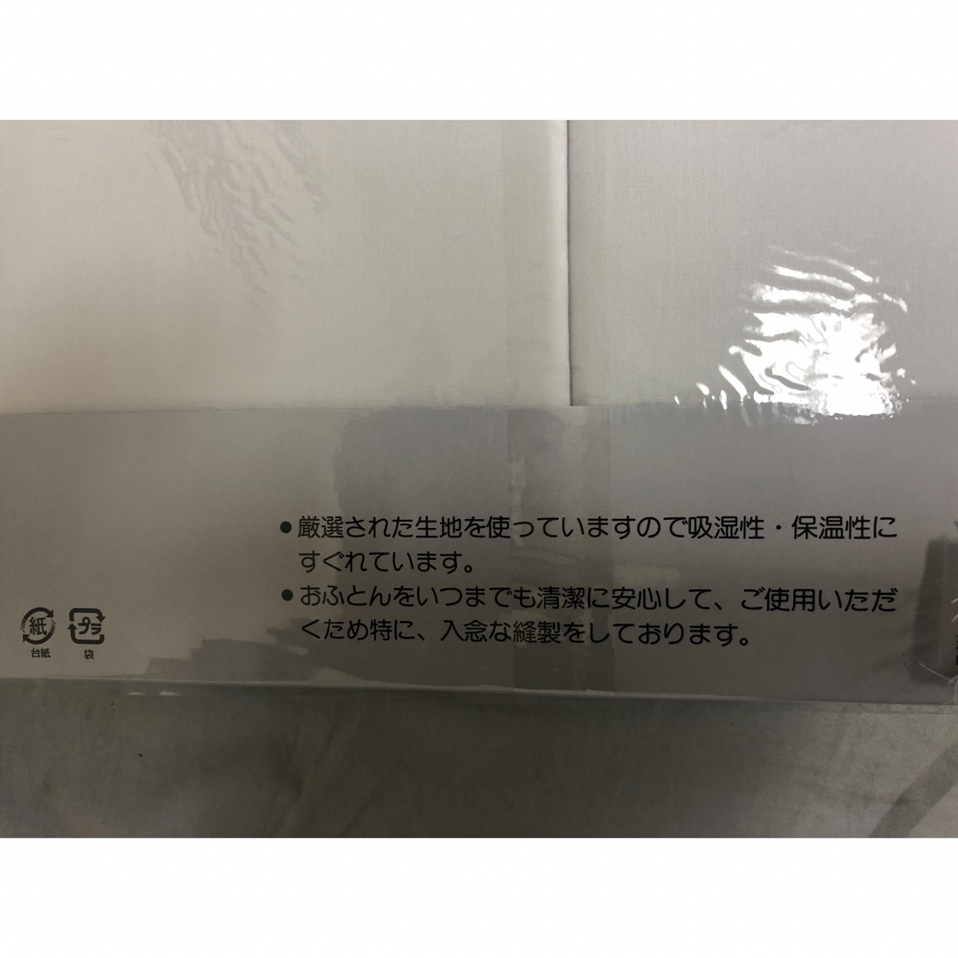 敷ふとんカバー 日本製 約105㎝ X 215㎝ 本体 綿 100% 白 無地 インテリア/住まい/日用品の寝具(シーツ/カバー)の商品写真