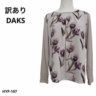 訳あり DAKS LONDON ダックス トップス おしゃれ