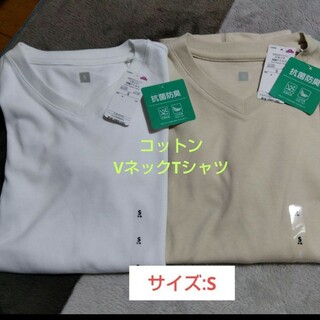 AEON - 【AEON】なめらかコットン　Vネック半袖Tシャツ2枚/S