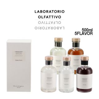 ラボラトリオ オルファティーヴォ/LABORATORIO OLFATTIVO ルームディフューザーメンズ 500ml リードディフューザーギフト ルームフレグランス ルームディフューザー LOADM(アロマディフューザー)