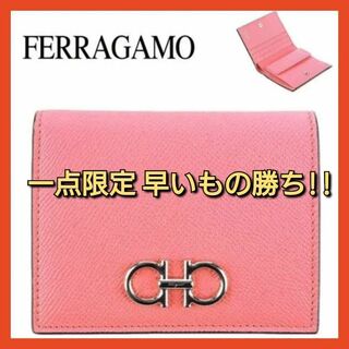 Salvatore Ferragamo - サルヴァトーレフェラガモ 二つ折り財布 コンパクト ガンチーニ レザー ピンク